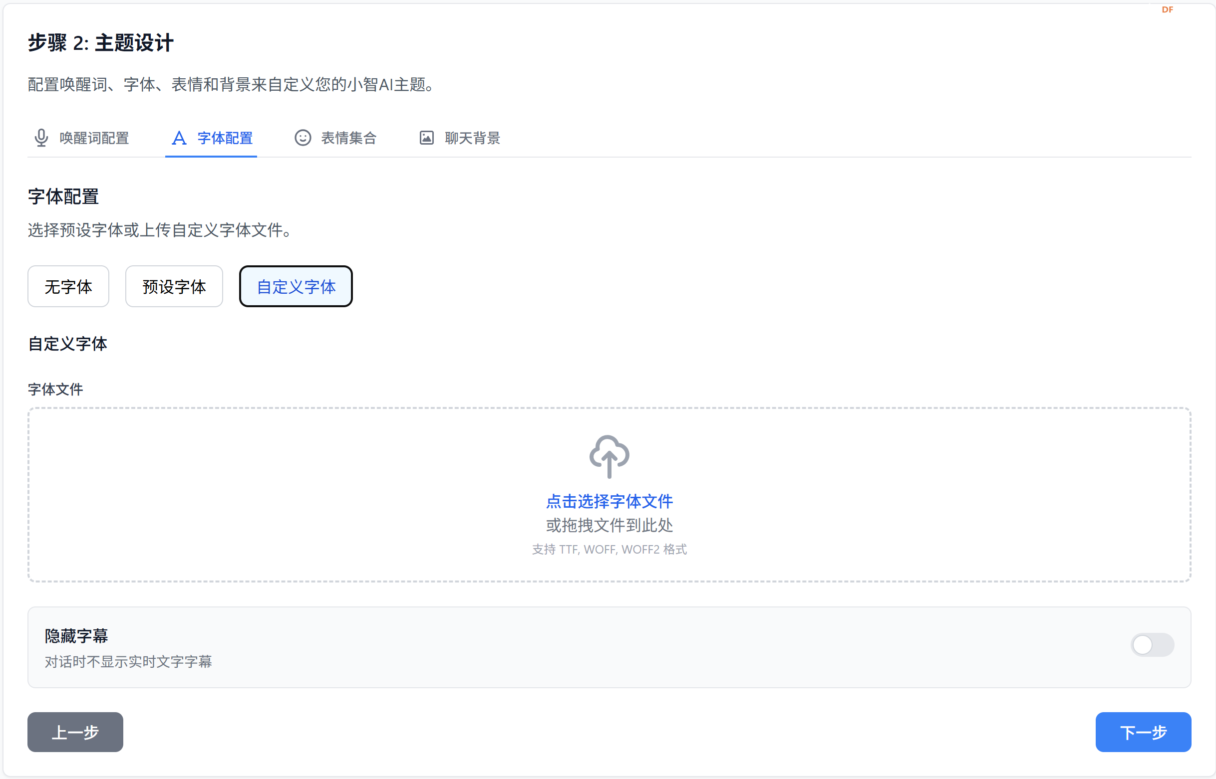 K10（或其它开发板） 配置我的世界风格的小智AI 2.1.0图19