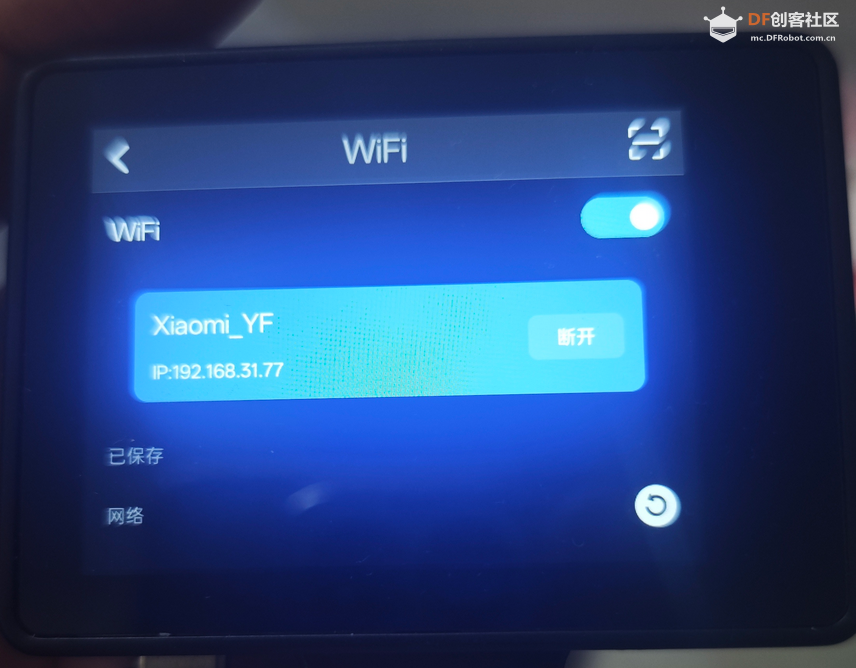 二哈识图2 WiFi模块试用报告图1