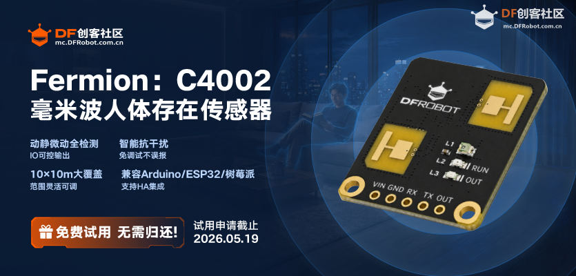 【试用申请】C4002 毫米波人体存在传感器试用图8