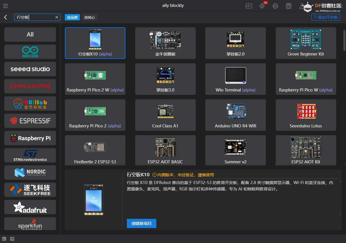 【花雕动手做】Aily Blockly 安装+环境配置清单+避坑指南图3