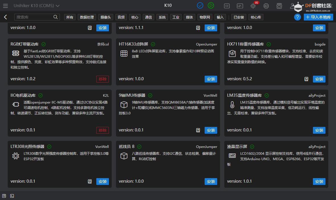 【花雕动手做】Aily Blockly 安装+环境配置清单+避坑指南图4