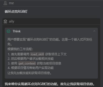 【花雕动手做】Aily Blockly一句话“循环RGB亮灯”生成项目图1