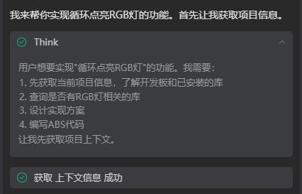 【花雕动手做】Aily Blockly一句话“循环RGB亮灯”生成项目图2