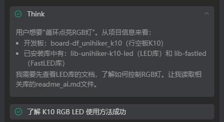 【花雕动手做】Aily Blockly一句话“循环RGB亮灯”生成项目图3