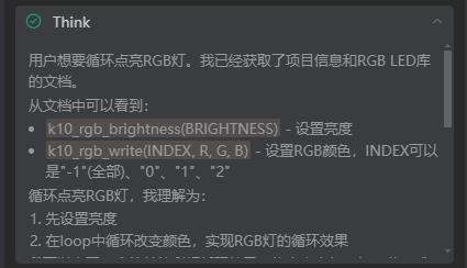 【花雕动手做】Aily Blockly一句话“循环RGB亮灯”生成项目图2