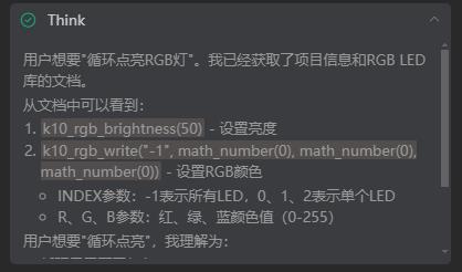 【花雕动手做】Aily Blockly一句话“循环RGB亮灯”生成项目图1