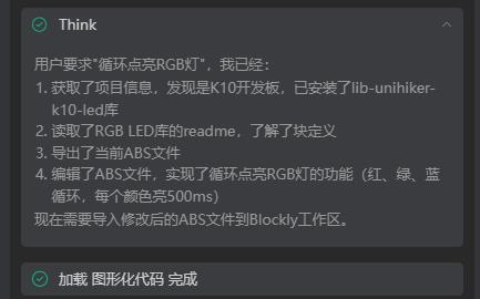 【花雕动手做】Aily Blockly一句话“循环RGB亮灯”生成项目图2