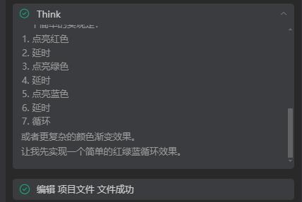 【花雕动手做】Aily Blockly一句话“循环RGB亮灯”生成项目图1
