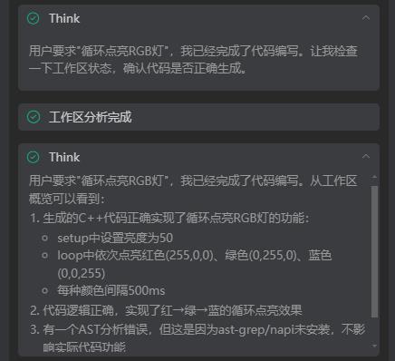【花雕动手做】Aily Blockly一句话“循环RGB亮灯”生成项目图4