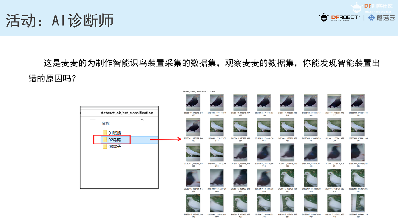 中小学人工智能教学案例系列 初中｜校园生物识别数...图6