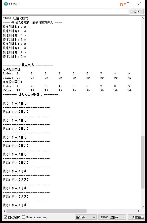 【花雕】168种系列实验（217）---C4002 毫米波人体存在模块图1