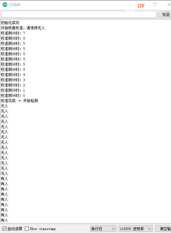 【花雕】168种系列实验（217）---C4002 毫米波人体存在模块图1