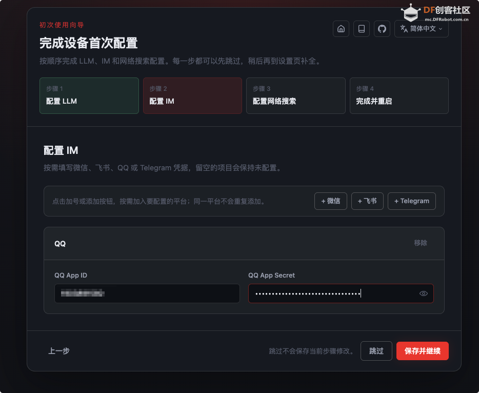 没有传感器的ESP-Claw 有多无聊图19