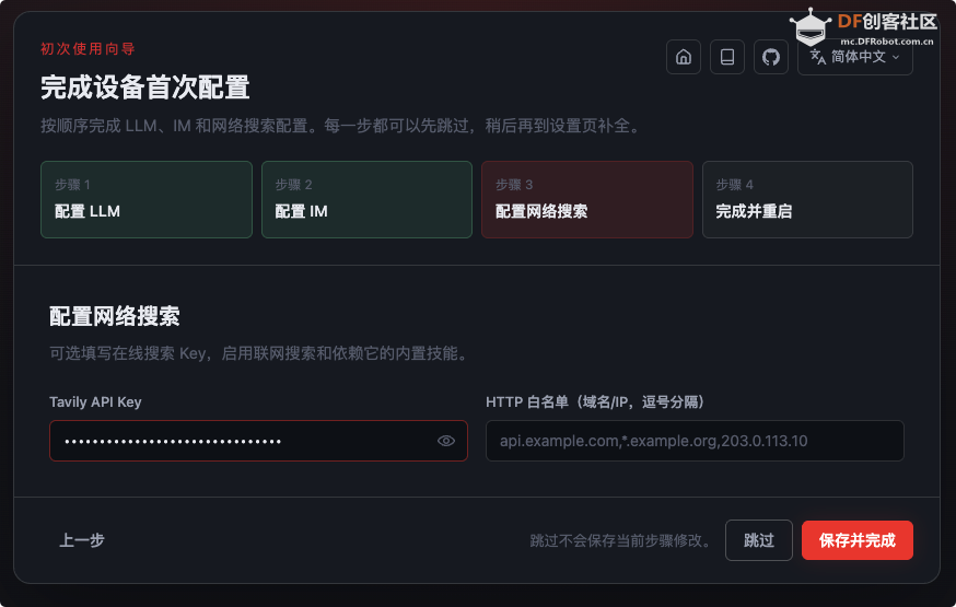 没有传感器的ESP-Claw 有多无聊图20