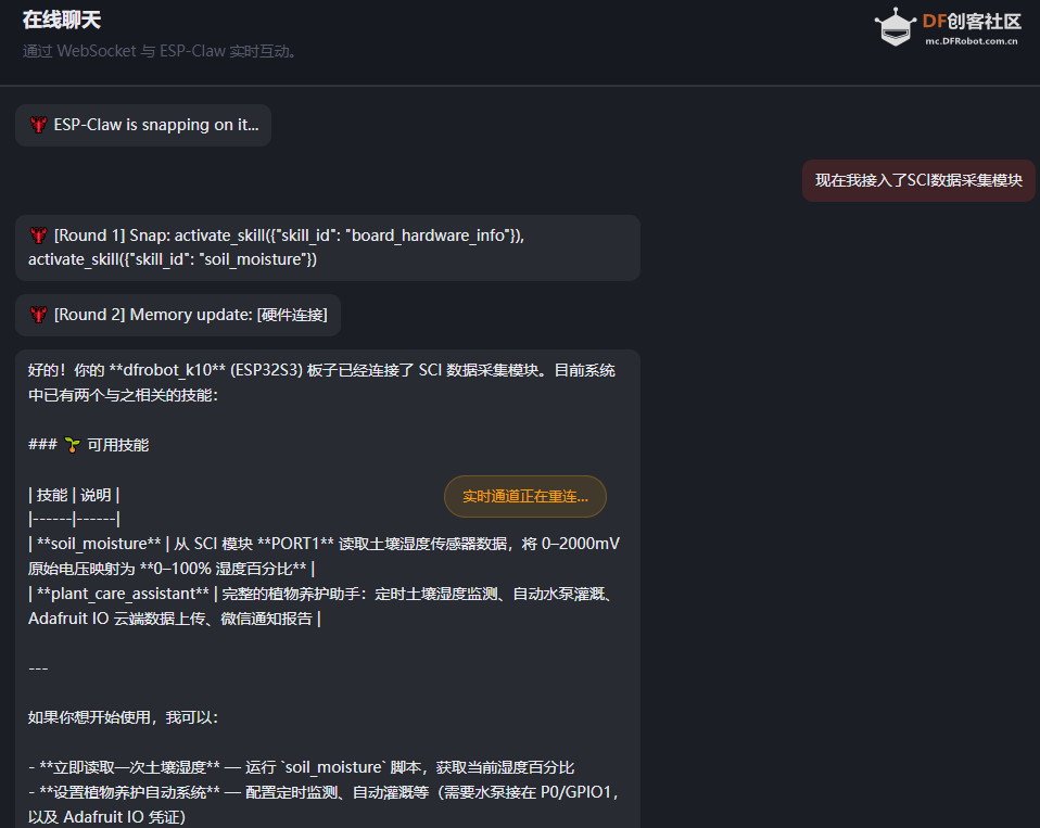 没有传感器的ESP-Claw 有多无聊图22
