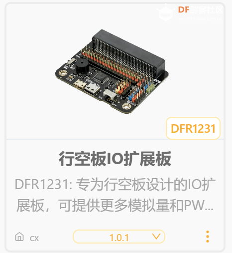 厂家能不能给K10 IO扩展板在microPython积木模式也写个库？图1