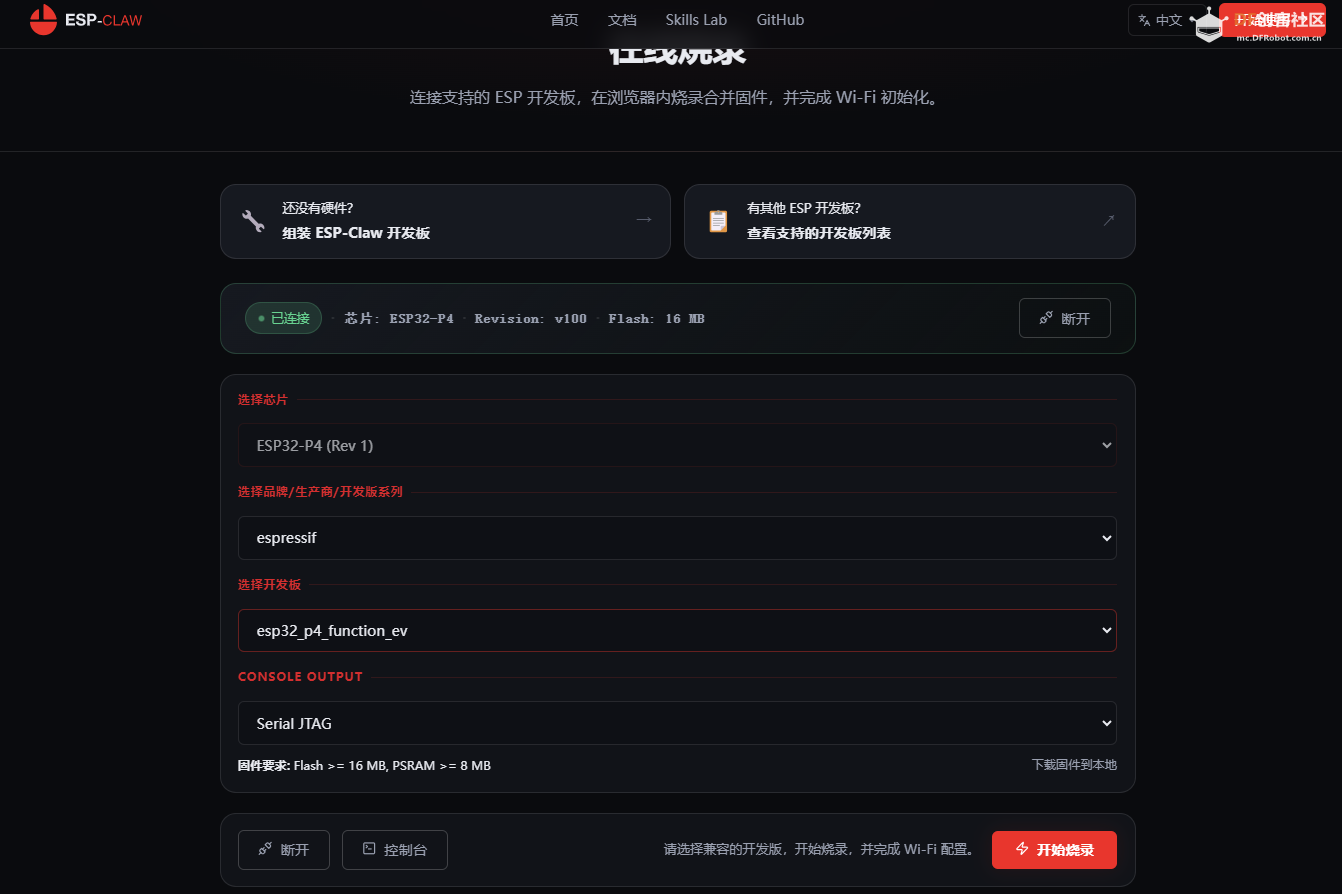 基于 FireBeetle 2 ESP32-P4 + ESP-Claw 四驱车图13