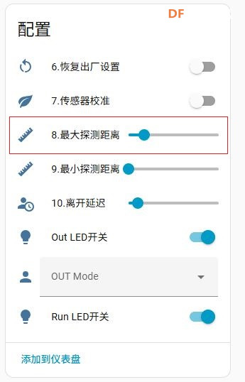 ESP32+C4002 毫米波雷达智能家居实测：人体存在感应声光...图6