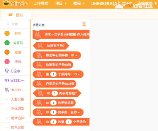 人工智能入门课程：二哈识图2手势识别的智能悬浮灯图14