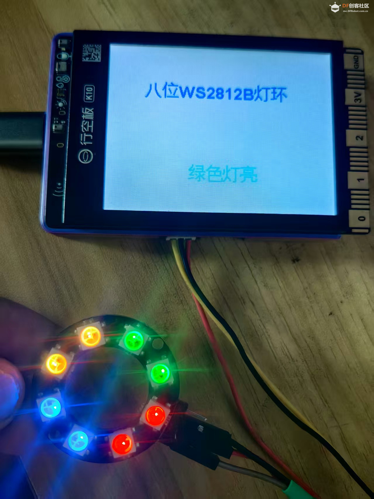 【花雕】行空板 K10 系列实验之引脚操作八位 WS2812B 灯环图2