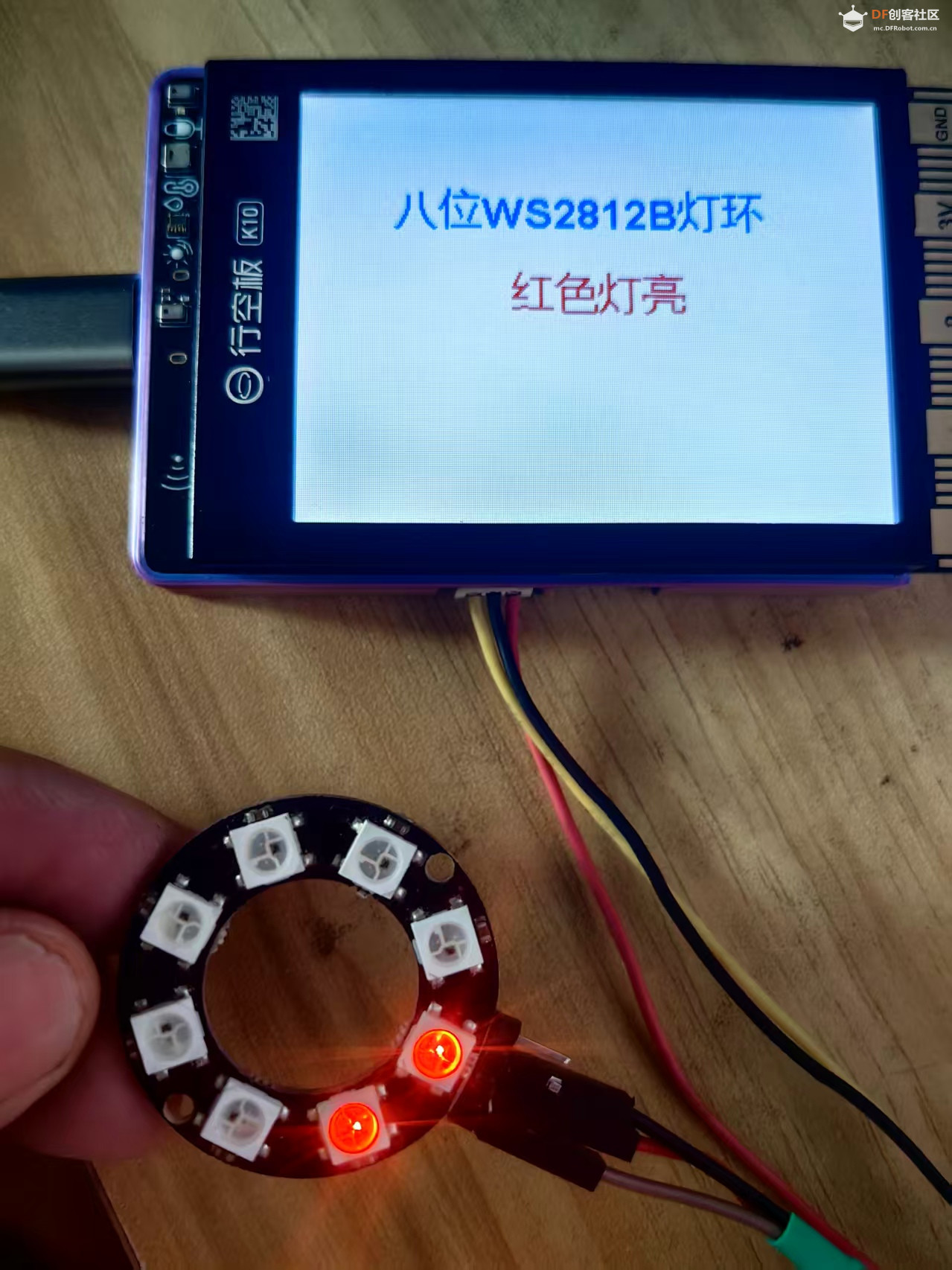 【花雕】行空板 K10 系列实验之引脚操作八位 WS2812B 灯环图3