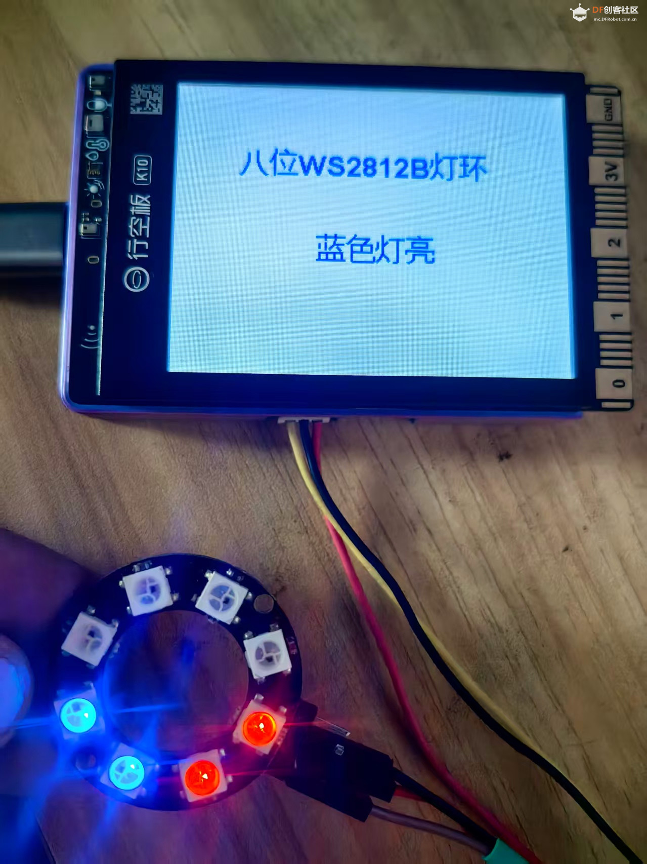 【花雕】行空板 K10 系列实验之引脚操作八位 WS2812B 灯环图1