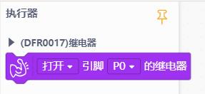 【花雕】行空板K10系列实验之使用光强模块来控制继电器图1