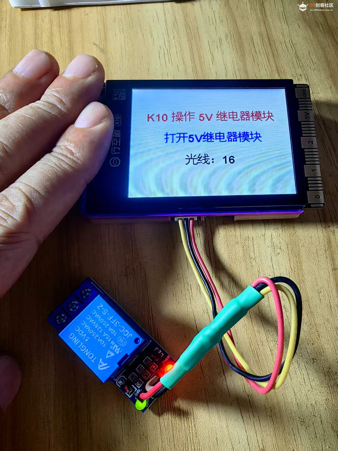 【花雕】行空板K10系列实验之使用光强模块来控制继电器图1