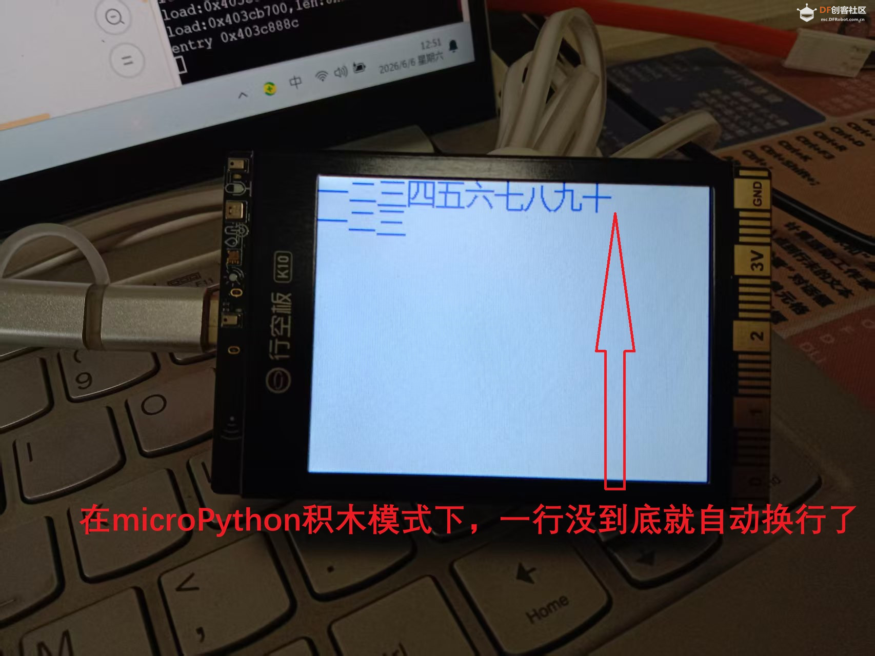 行空板K10在microPython积木模式下90横向显示问题图1