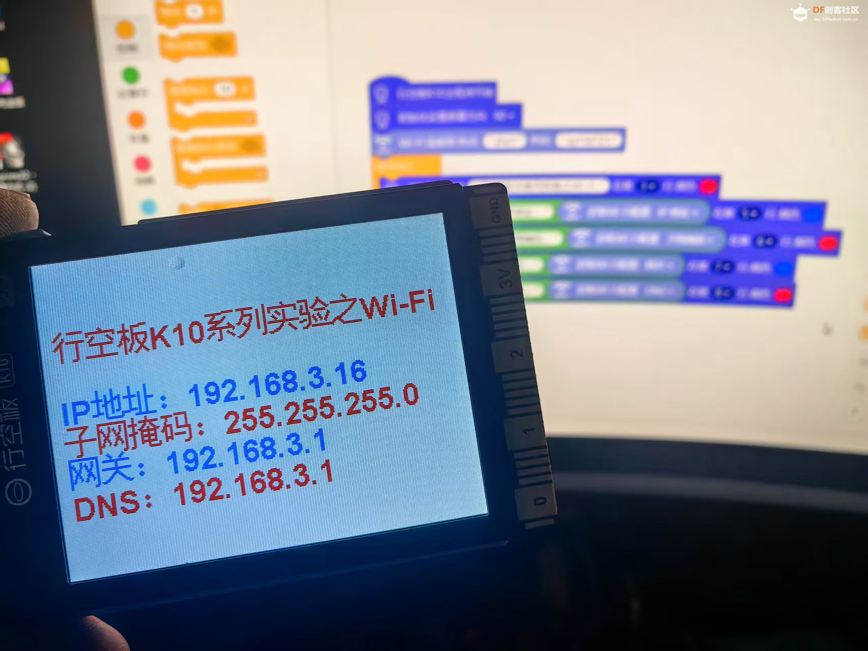 【花雕动手做】行空板K10系列实验之网络服务连接Wi-Fi图1