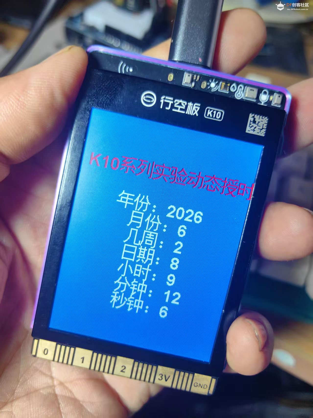 【花雕动手做】K10系列实验之网络服务动态时钟 NTP 授时图1