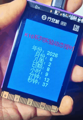 【花雕动手做】K10系列实验之网络服务动态时钟 NTP 授时图2