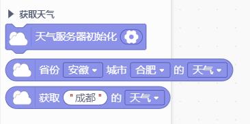 【花雕动手做】K10系列实验之网络服务查询福建福州天气图1