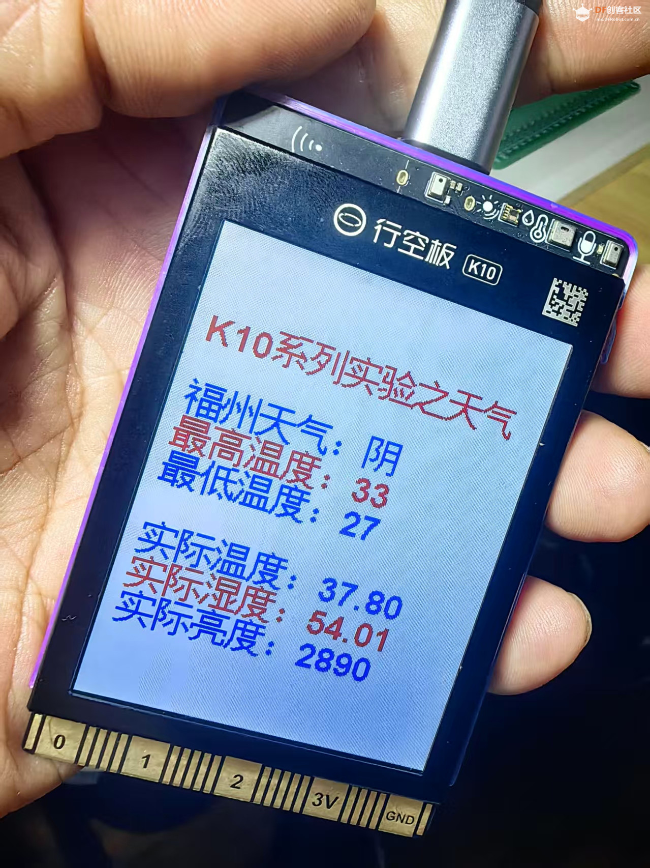 【花雕动手做】K10系列实验之网络服务查询福建福州天气图2