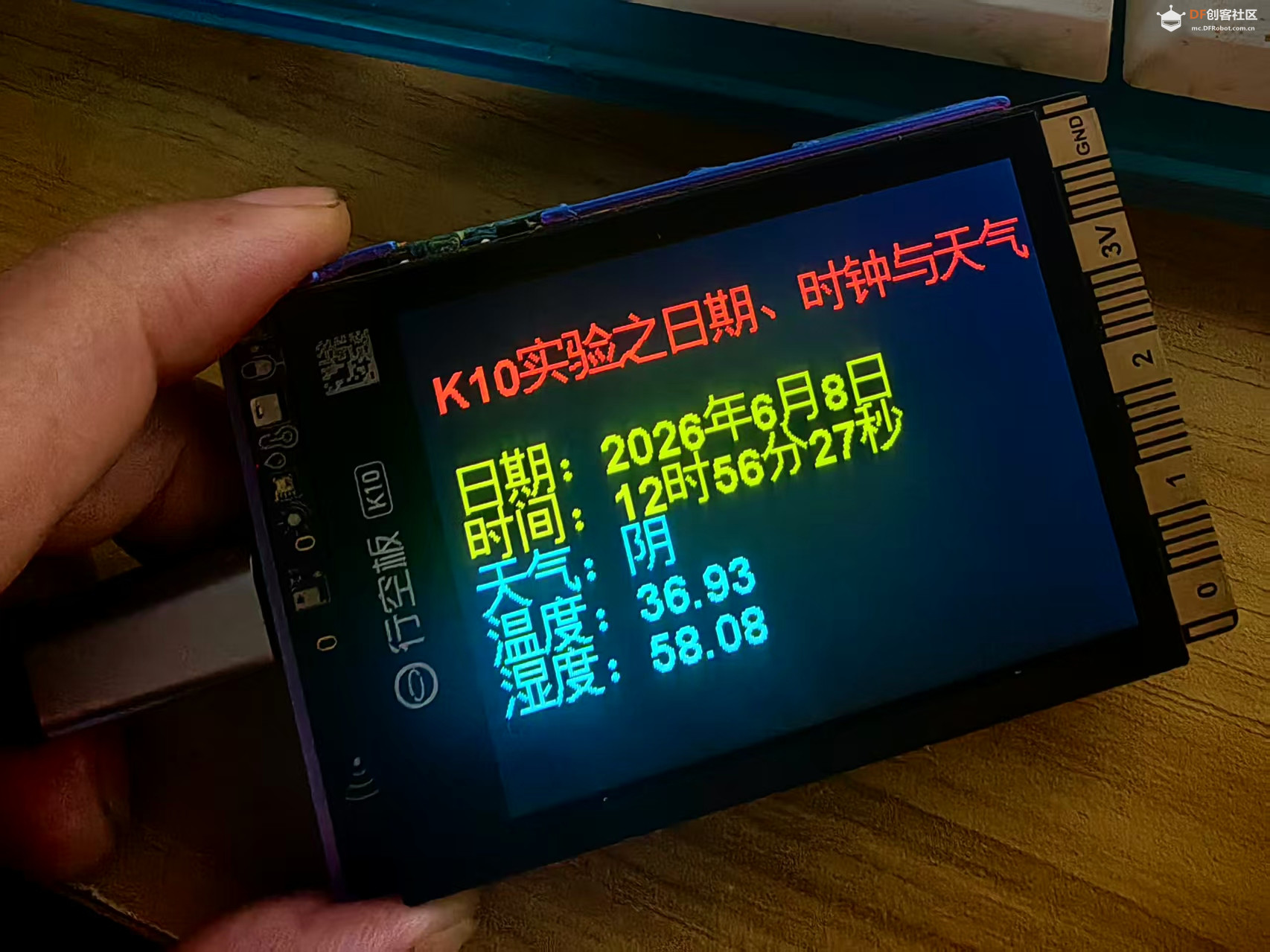 【花雕动手做】K10系列实验之网络服务授时日期、时间...图1