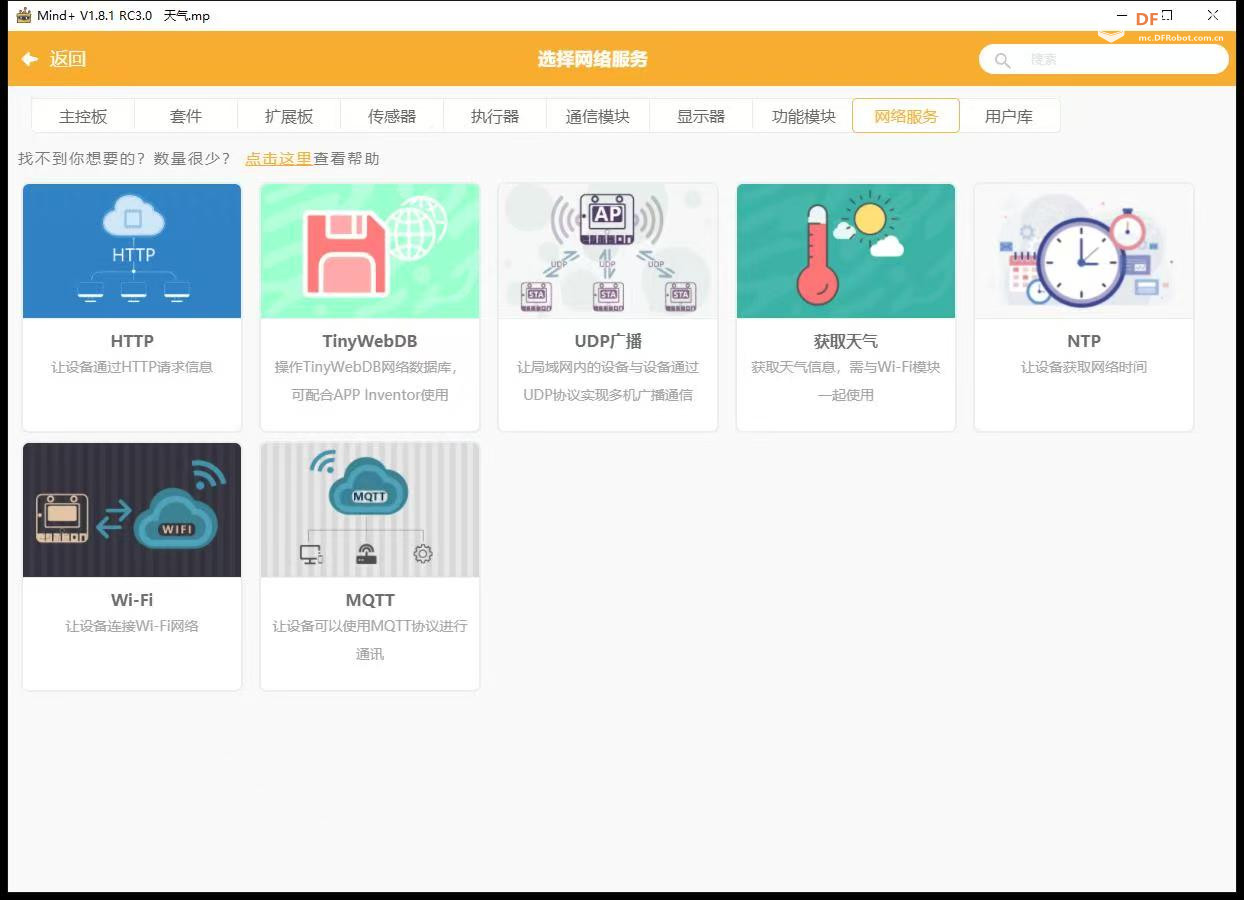 【花雕动手做】K10系列实验之网络服务动态 NTP 圆形挂钟图2