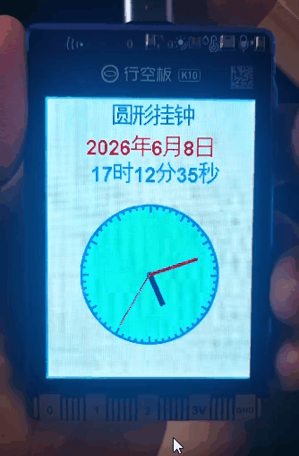 【花雕动手做】K10系列实验之网络服务动态 NTP 圆形挂钟图3