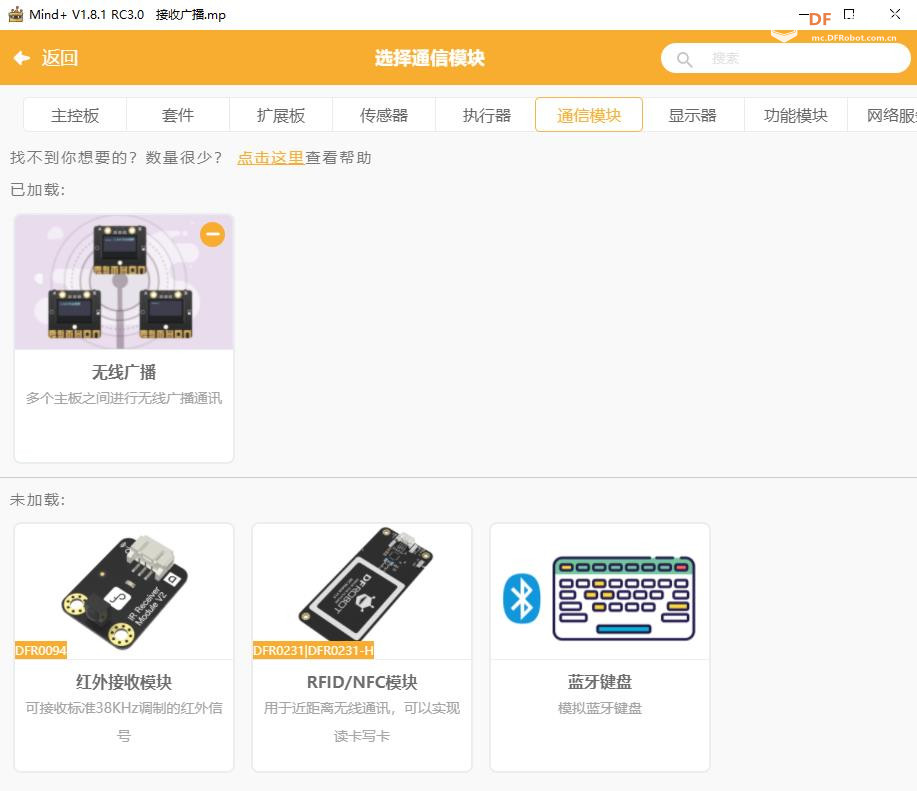 【花雕动手做】K10系列实验之无线广播遥控接收控制LED灯图1