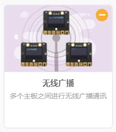 【花雕动手做】K10系列实验之无线广播一对二遥控板载灯图1