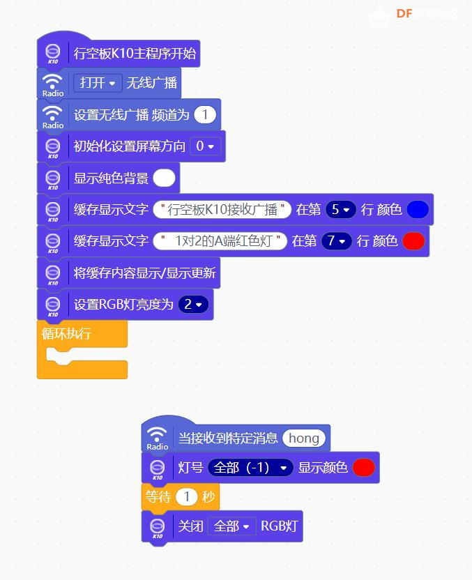 【花雕动手做】K10系列实验之无线广播一对二遥控板载灯图1