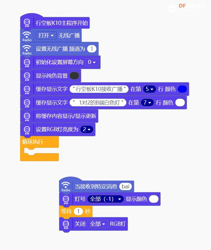 【花雕动手做】K10系列实验之无线广播一对二遥控板载灯图1