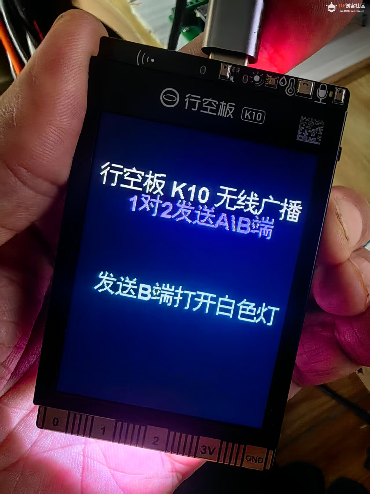 【花雕动手做】K10系列实验之无线广播一对二遥控板载灯图3