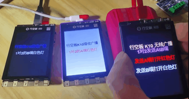 【花雕动手做】K10系列实验之无线广播一对二遥控板载灯图3