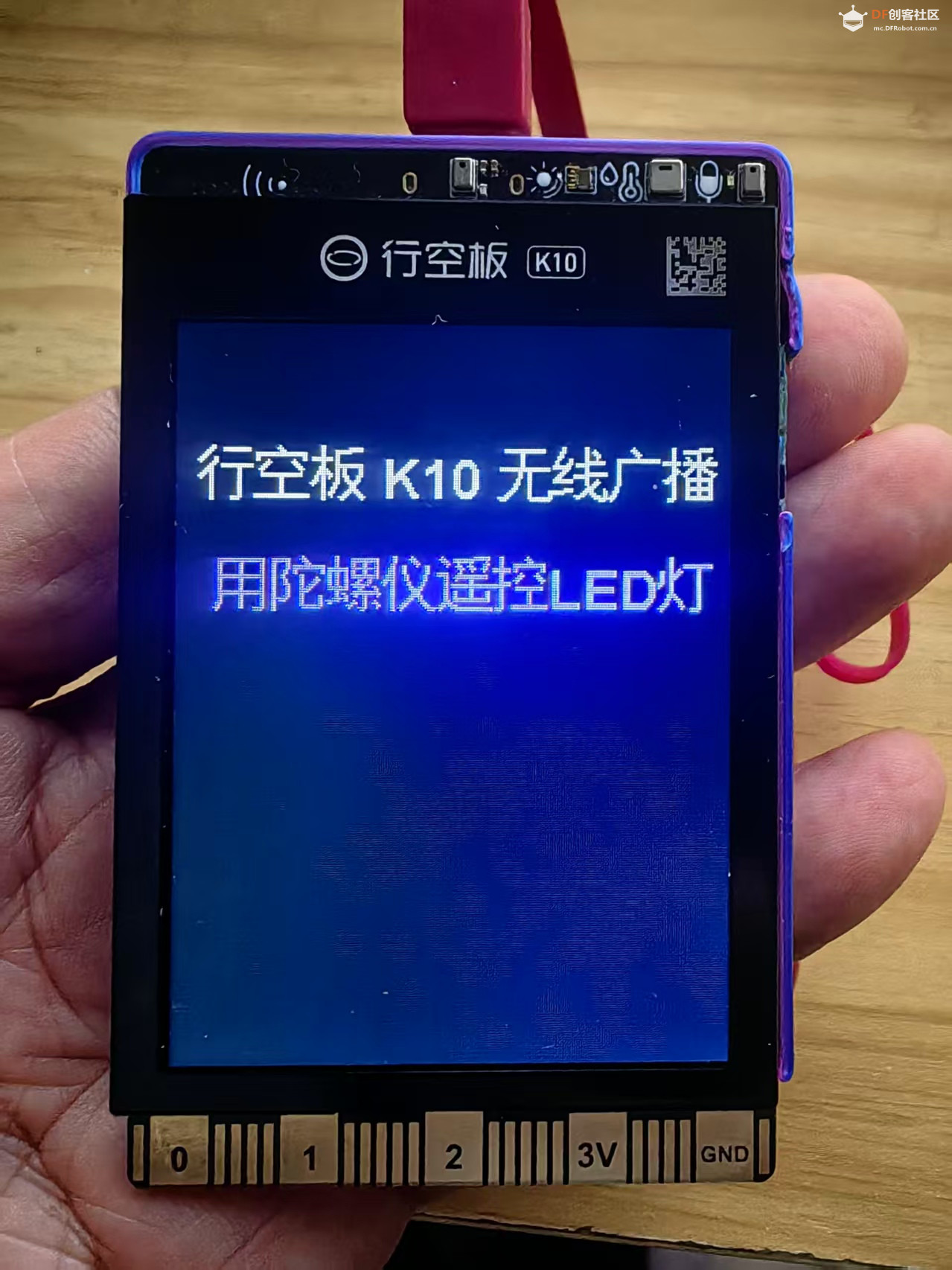 【花雕动手做】K10系列实验之无线广播用陀螺仪遥控LED灯图3