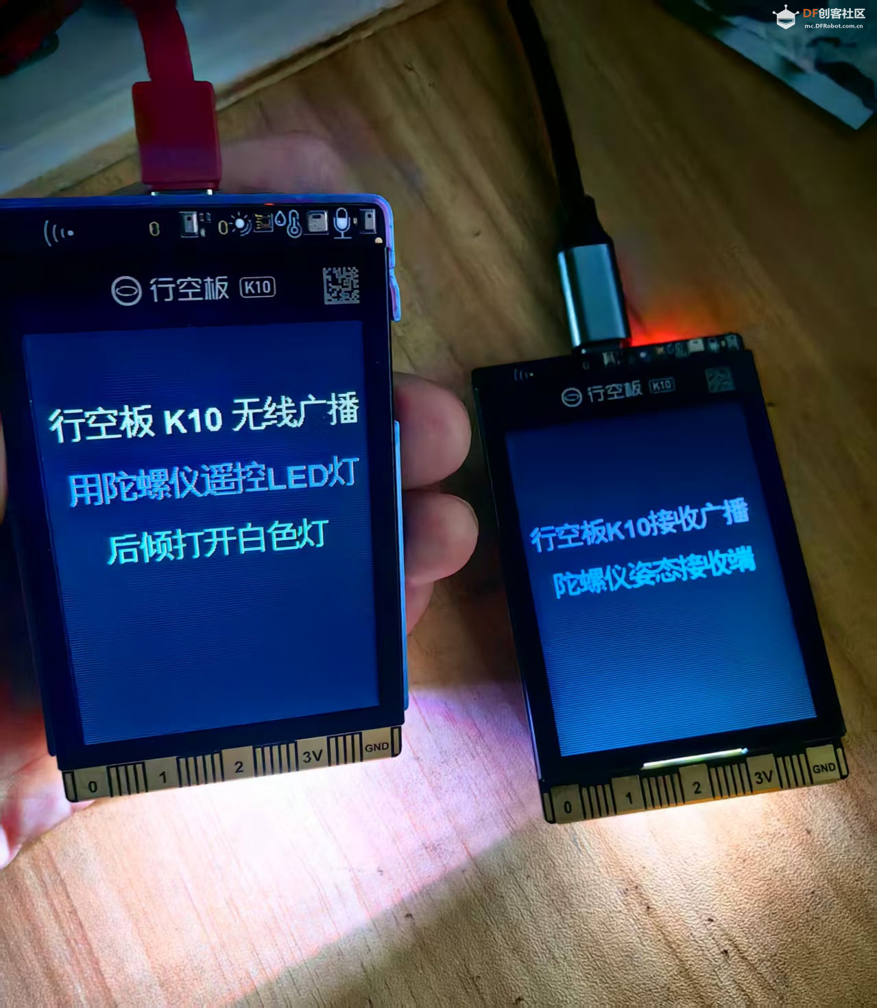 【花雕动手做】K10系列实验之无线广播用陀螺仪遥控LED灯图1
