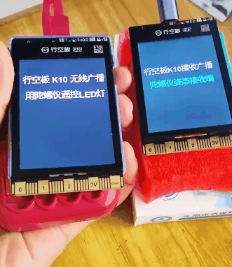 【花雕动手做】K10系列实验之无线广播用陀螺仪遥控LED灯图3