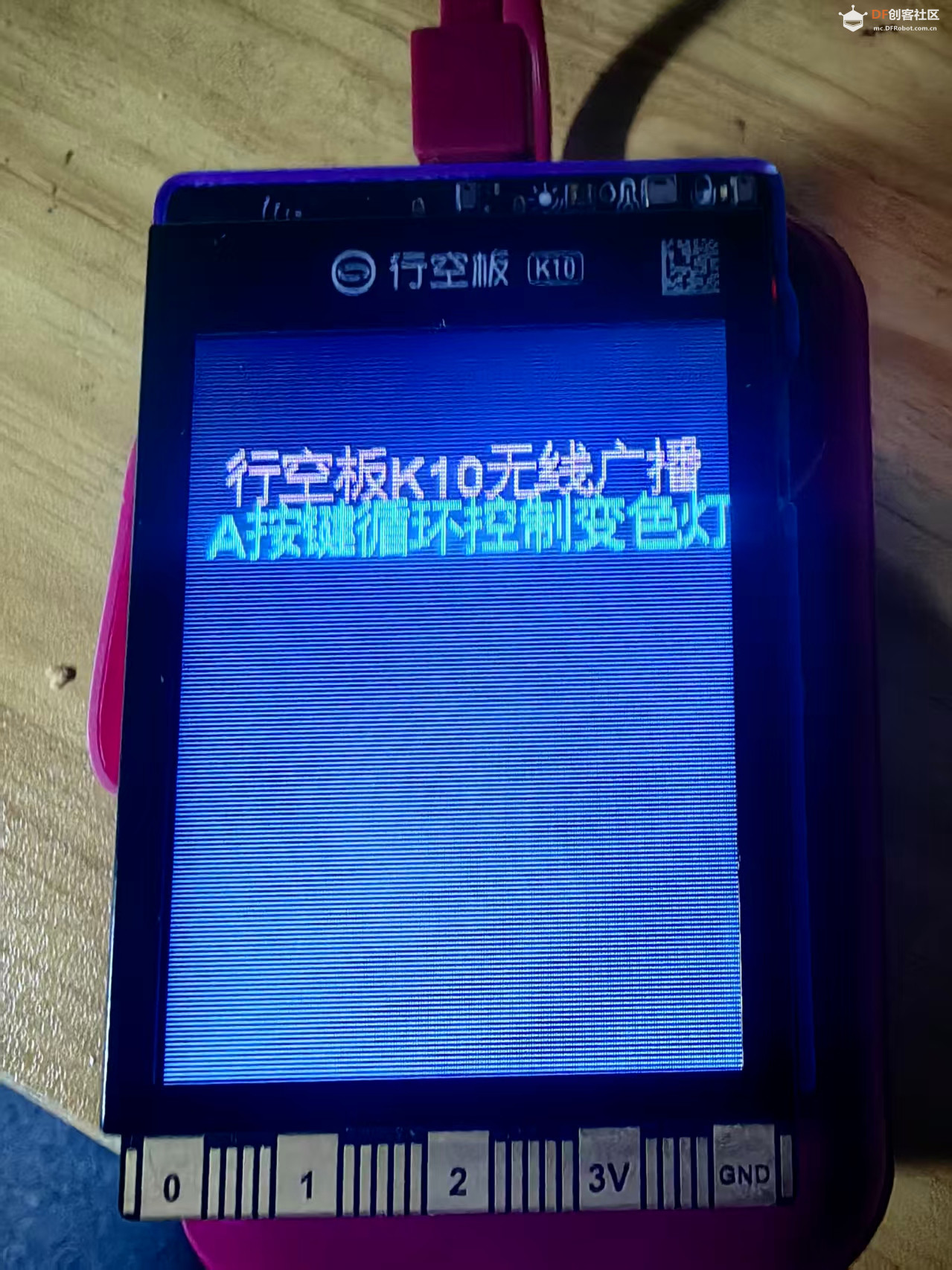 【花雕动手做】K10系列实验之无线广播A按键遥控 LED 变色图3