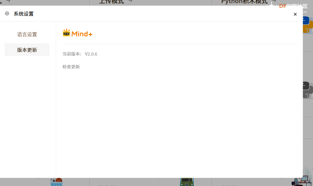 新版mind+白屏，无法使用图1