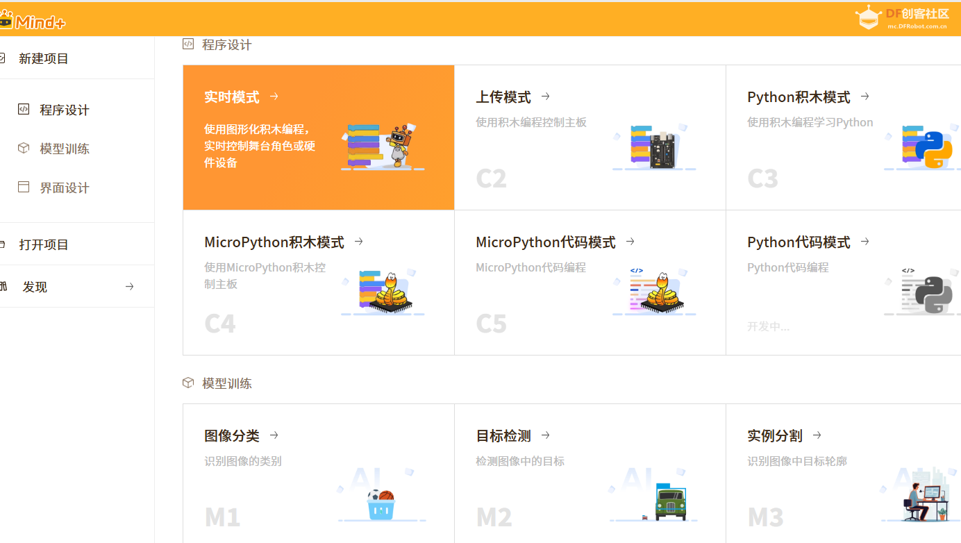 新版mind+白屏，无法使用图2