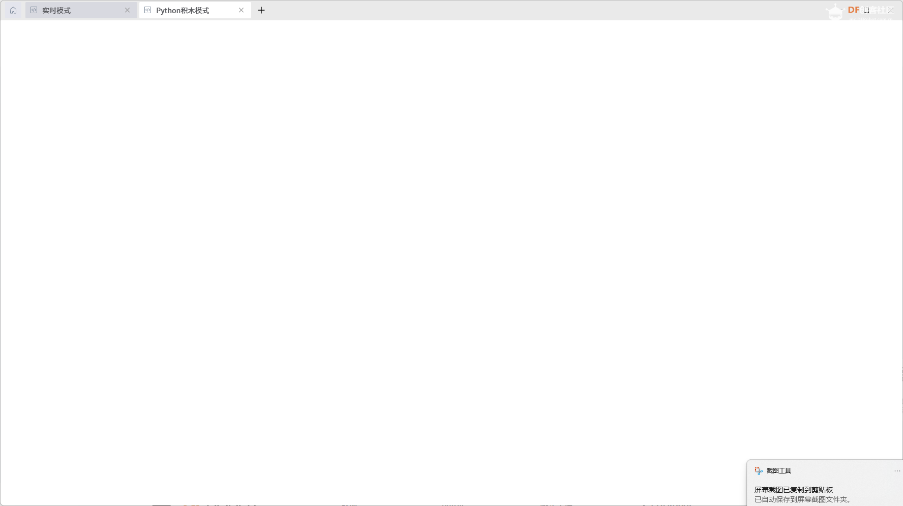 新版mind+白屏，无法使用图4